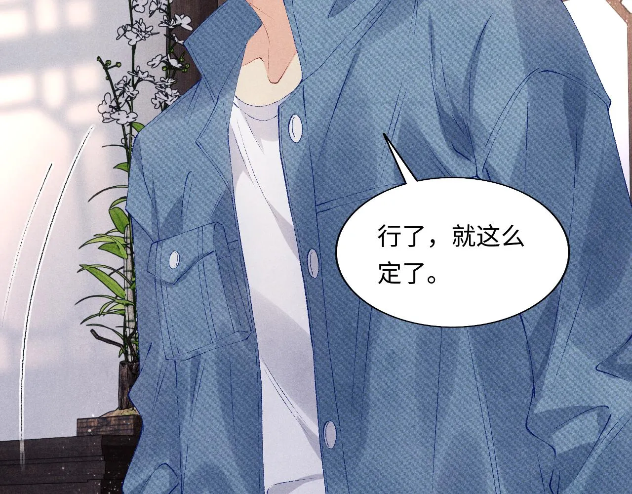 第99话 一起出差 第58页
