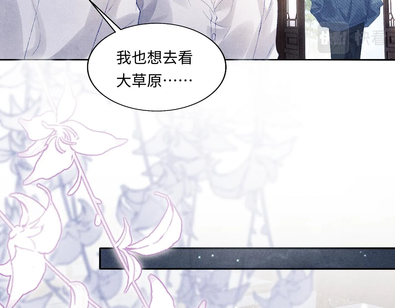 第99话 一起出差 第61页