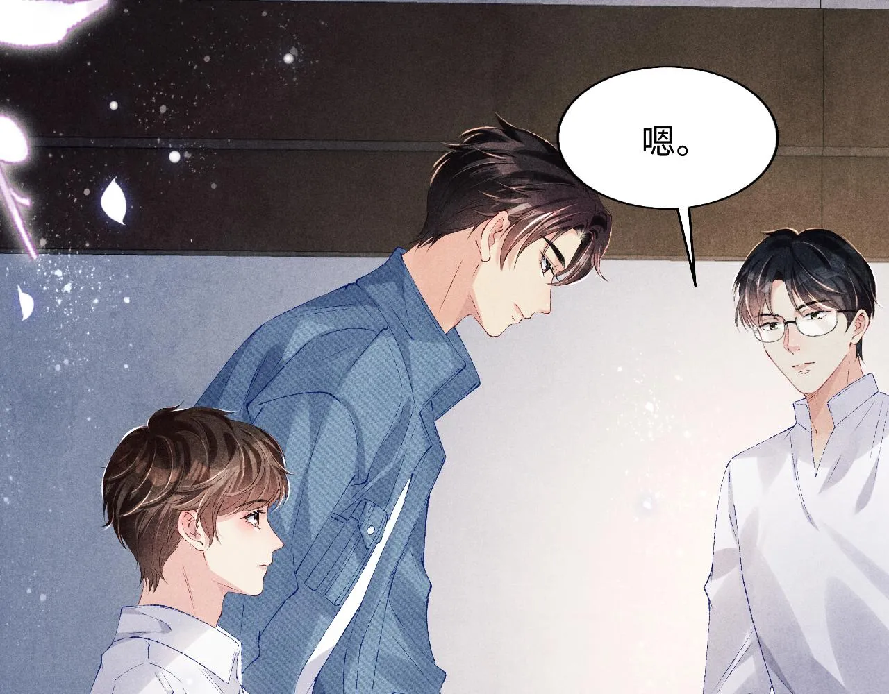 第99话 一起出差 第65页
