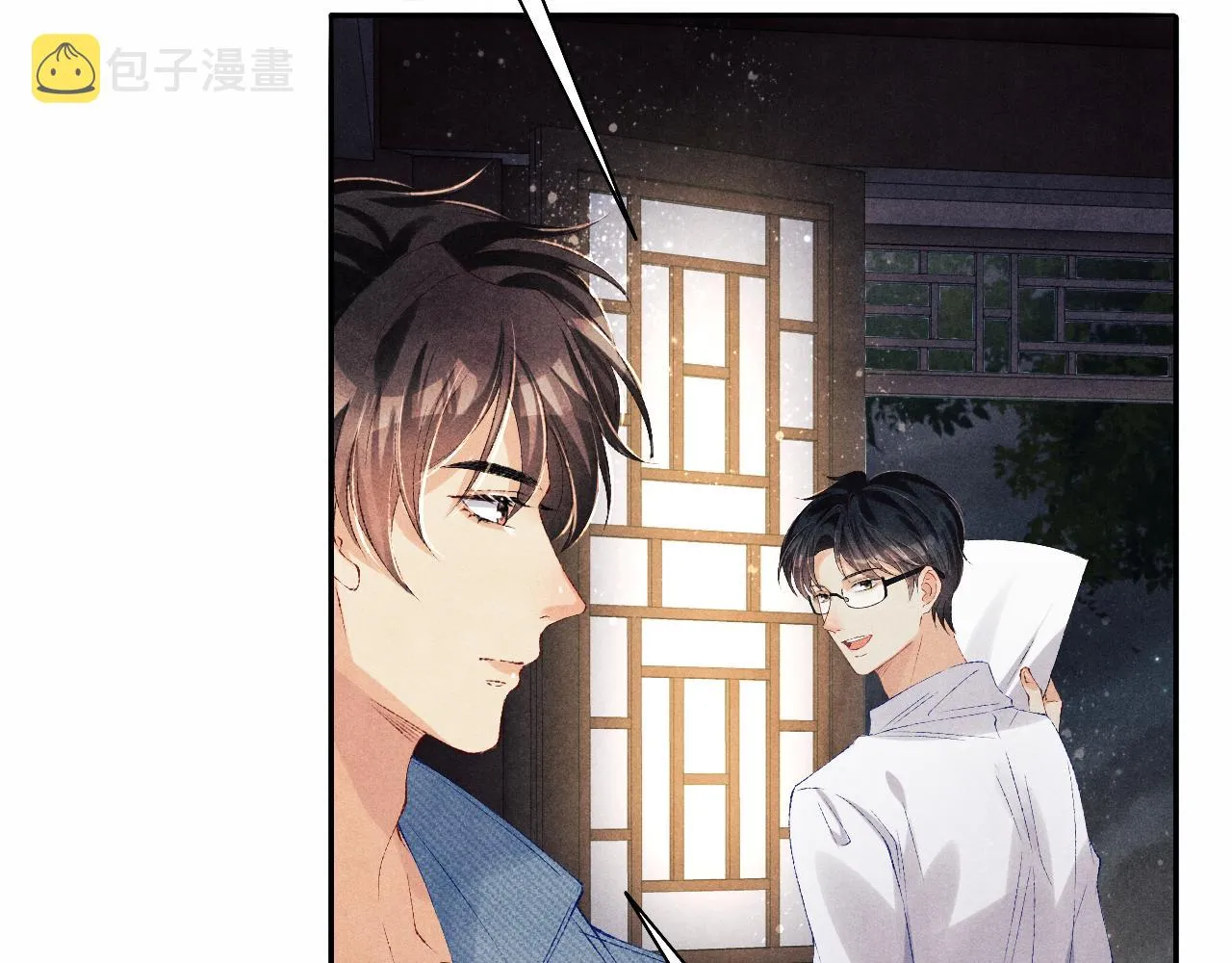 第99话 一起出差 第75页