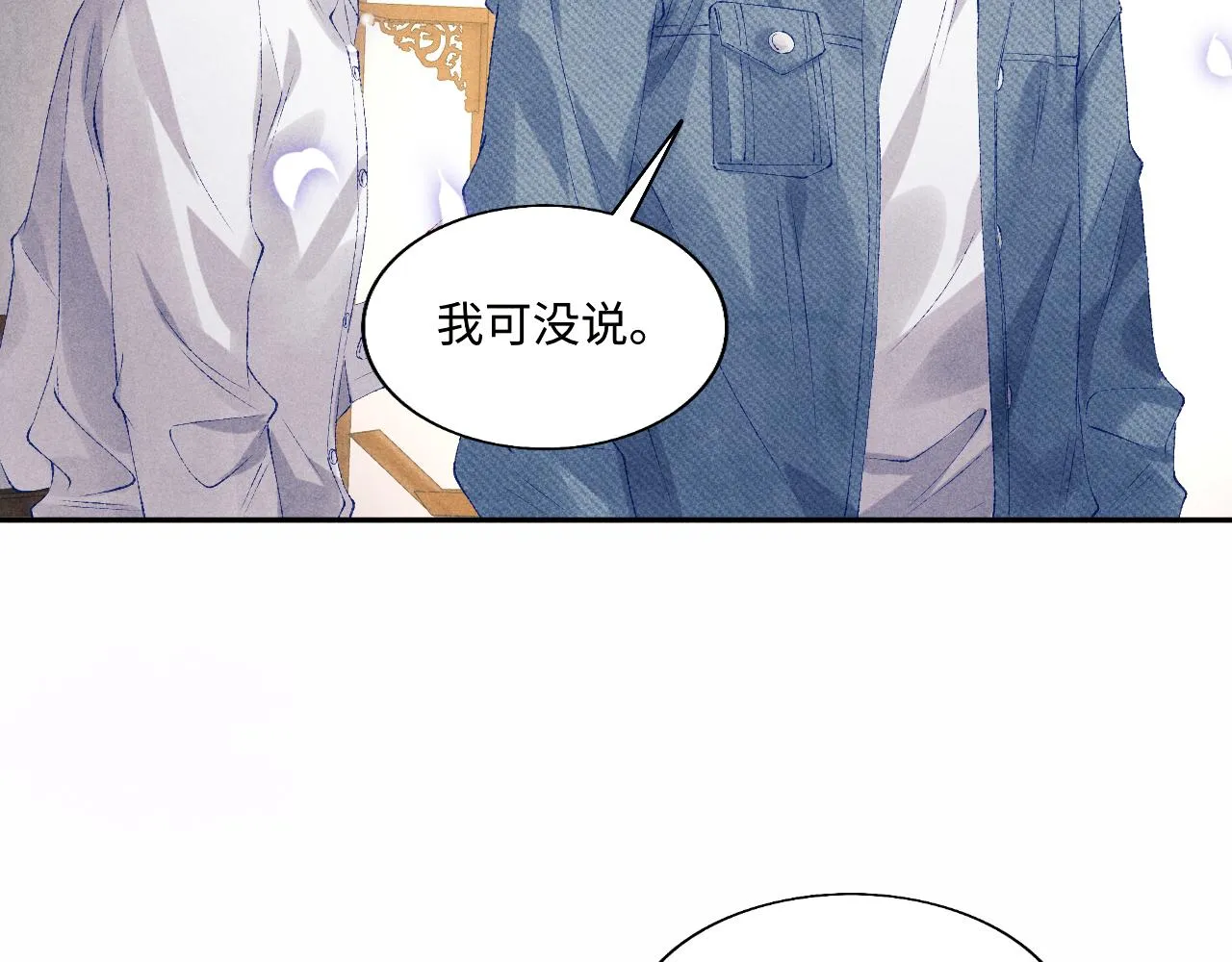 第99话 一起出差 第79页