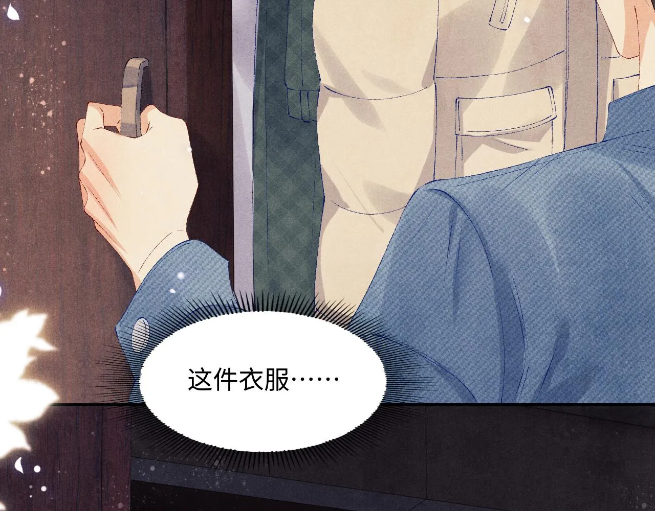 第99话 一起出差 第90页