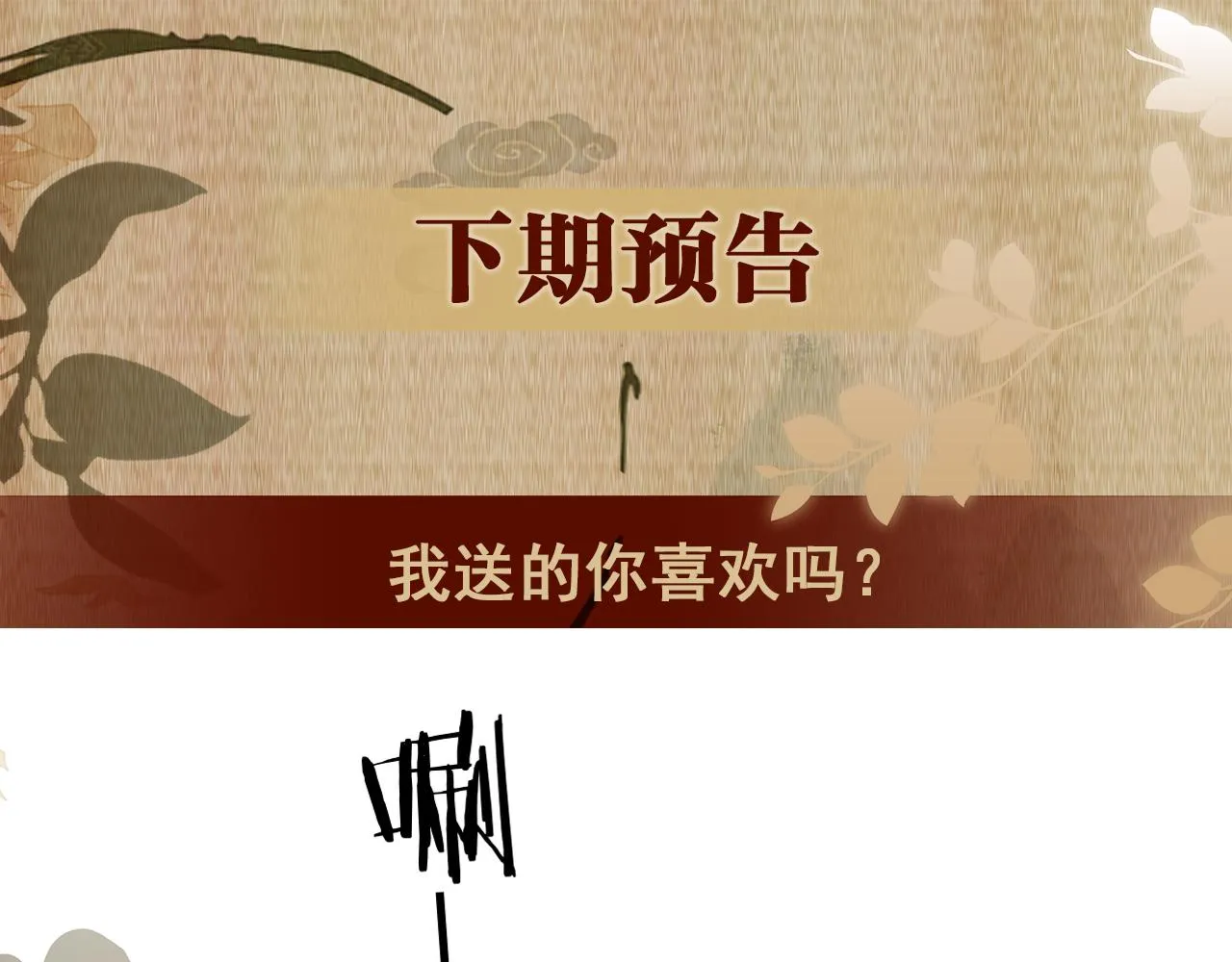 第99话 一起出差 第94页