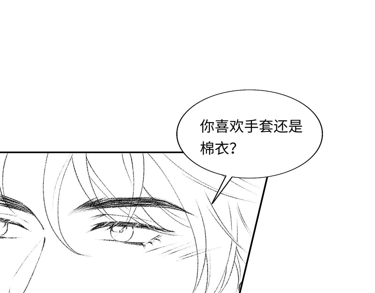 第99话 一起出差 第98页