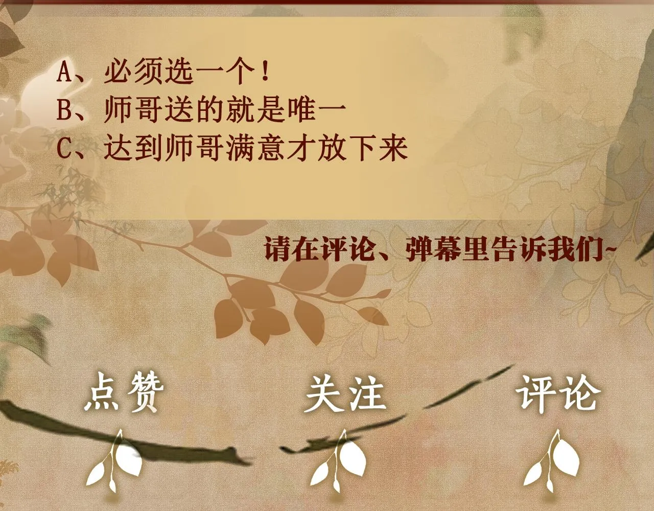 第99话 一起出差 第103页