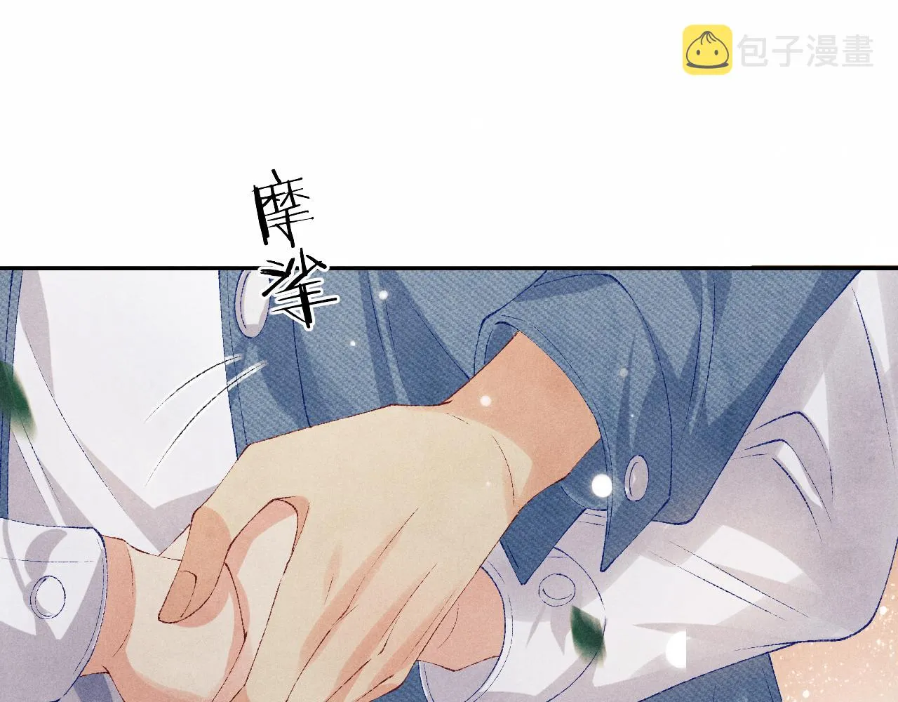 第96话 珍珠，还真的是颗珍珠 第5页