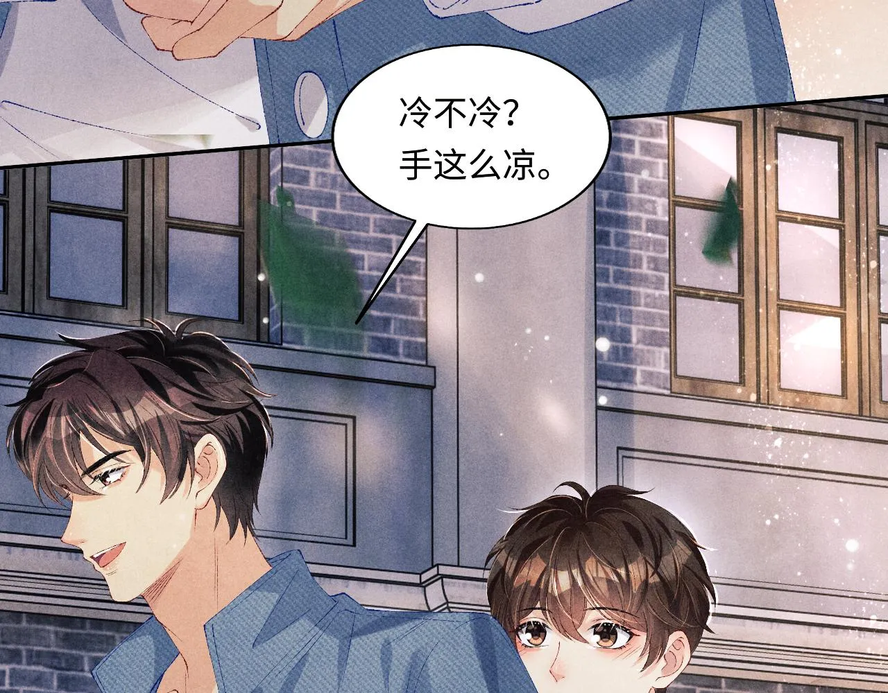 第96话 珍珠，还真的是颗珍珠 第6页