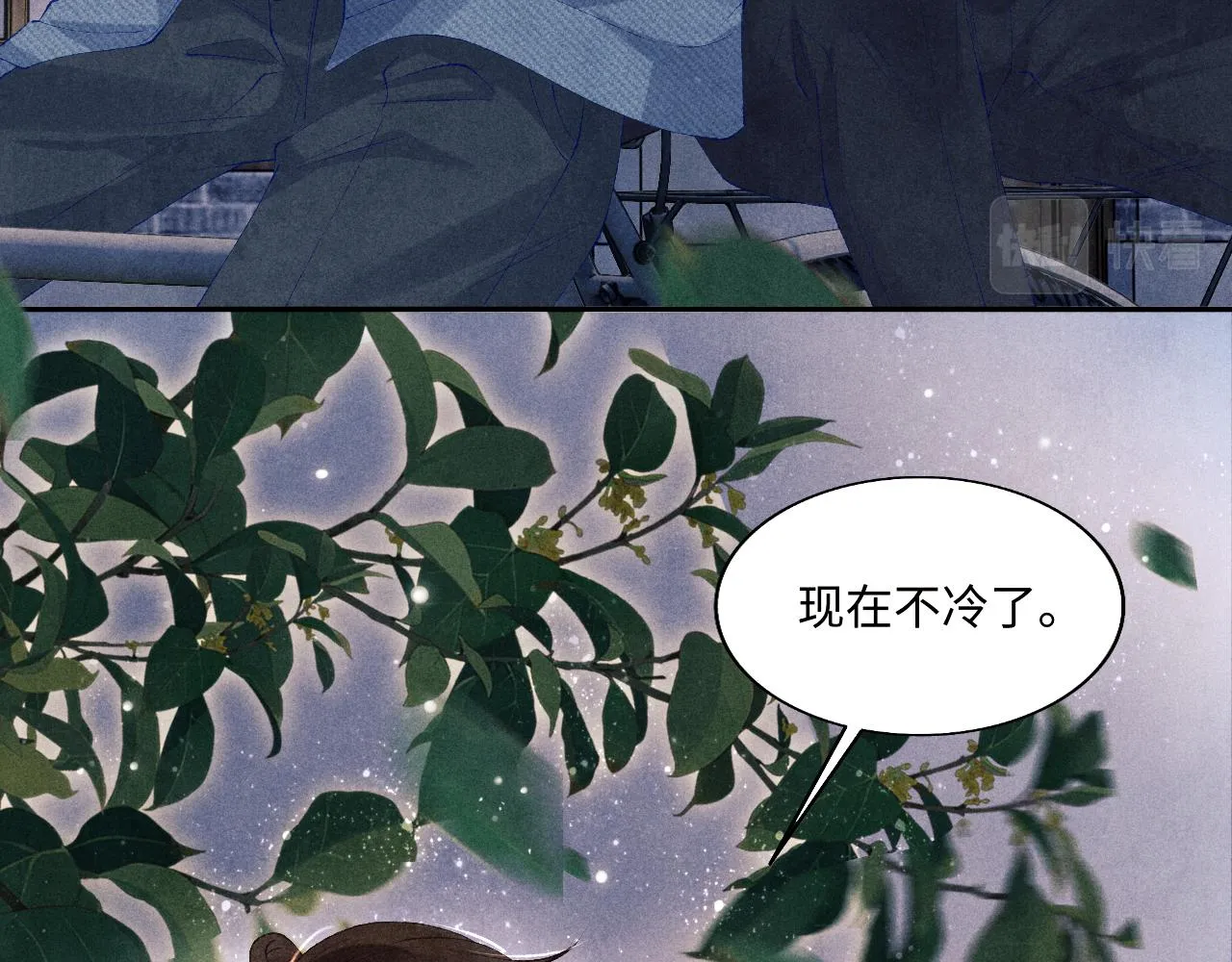 第96话 珍珠，还真的是颗珍珠 第8页