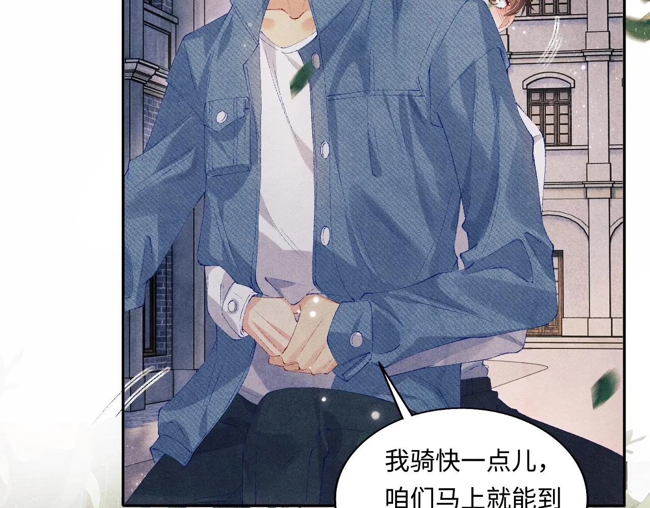 第96话 珍珠，还真的是颗珍珠 第12页