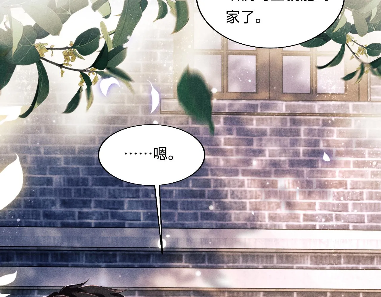 第96话 珍珠，还真的是颗珍珠 第13页