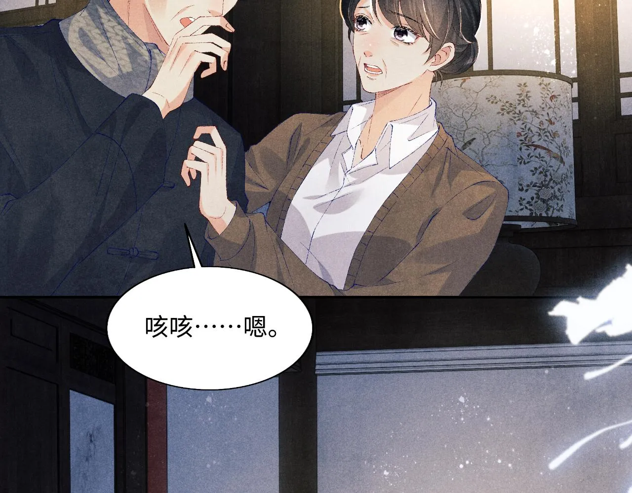 第96话 珍珠，还真的是颗珍珠 第22页