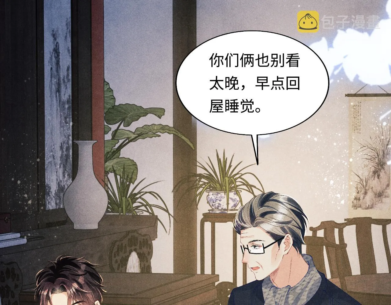 第96话 珍珠，还真的是颗珍珠 第23页
