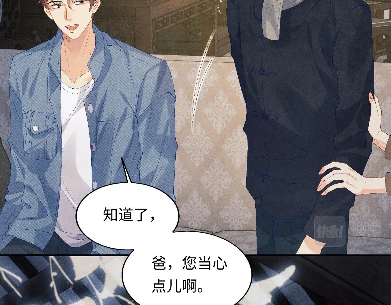 第96话 珍珠，还真的是颗珍珠 第24页