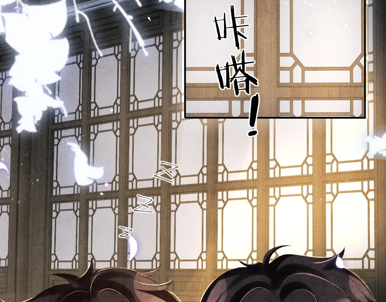 第96话 珍珠，还真的是颗珍珠 第26页