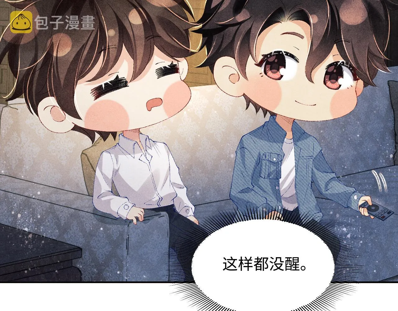 第96话 珍珠，还真的是颗珍珠 第27页