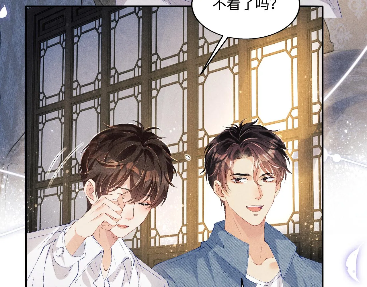 第96话 珍珠，还真的是颗珍珠 第31页
