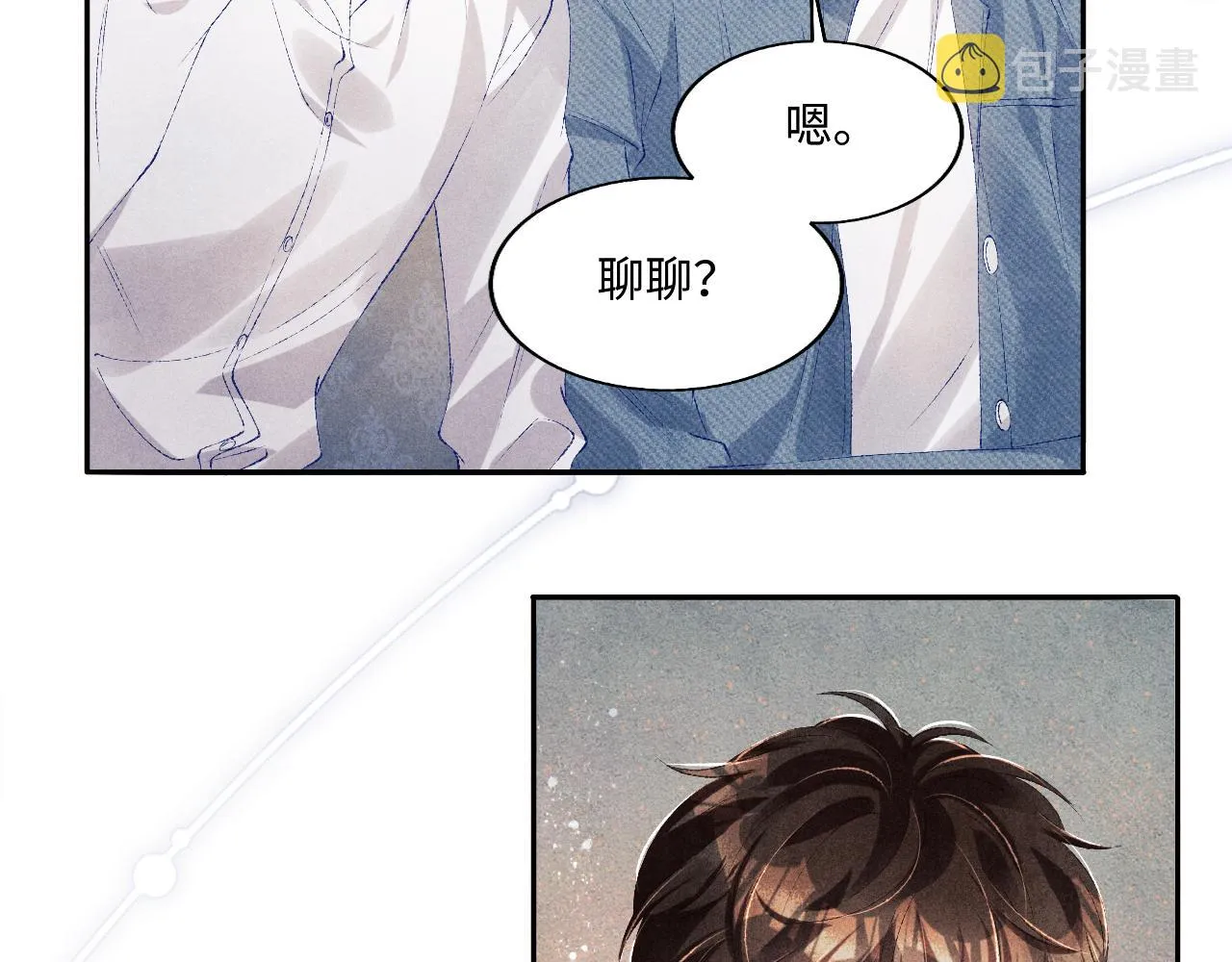 第96话 珍珠，还真的是颗珍珠 第32页