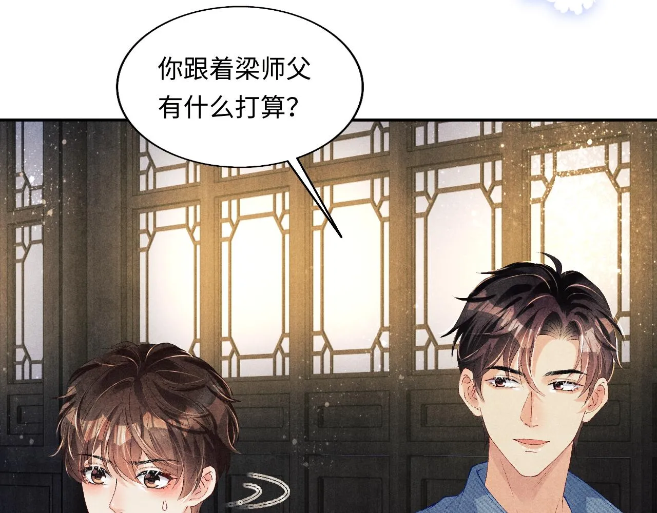 第96话 珍珠，还真的是颗珍珠 第34页