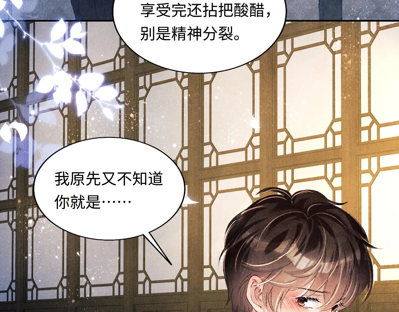 第96话 珍珠，还真的是颗珍珠 第41页