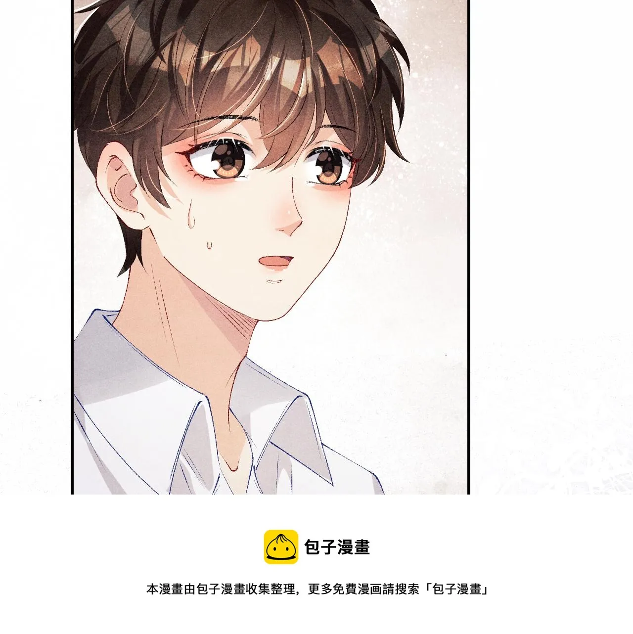 第96话 珍珠，还真的是颗珍珠 第50页