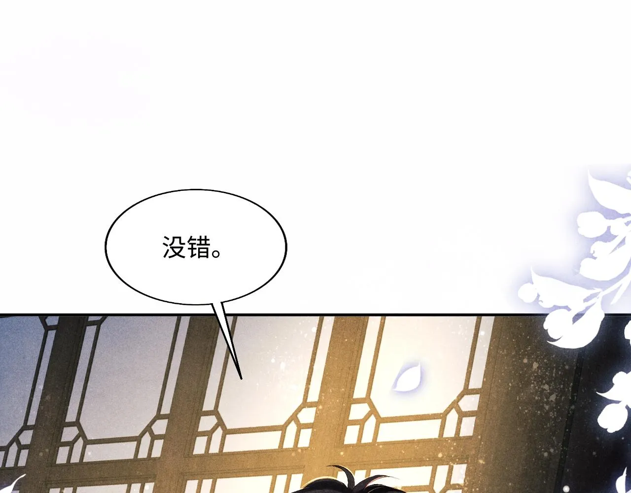 第96话 珍珠，还真的是颗珍珠 第55页