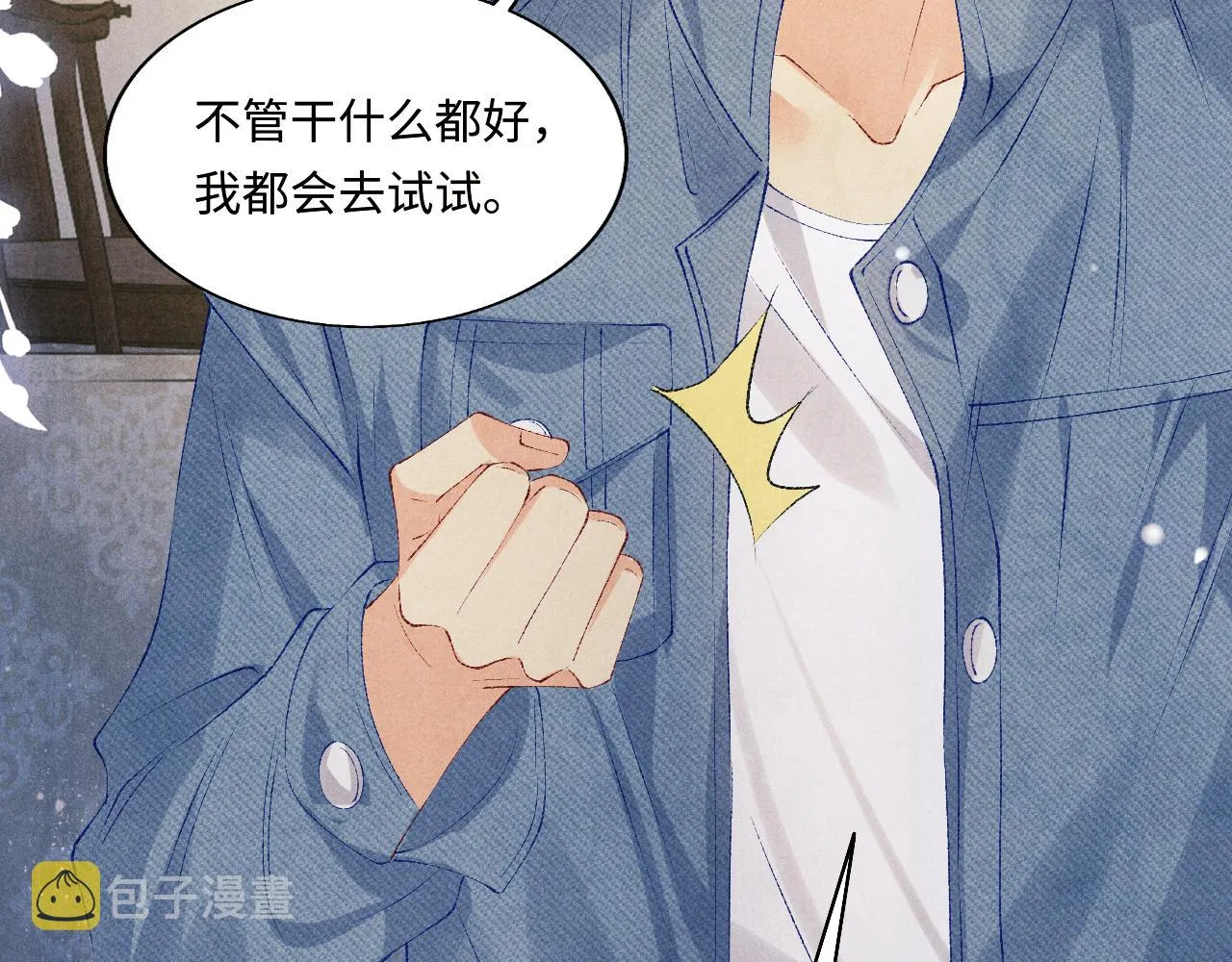 第96话 珍珠，还真的是颗珍珠 第59页