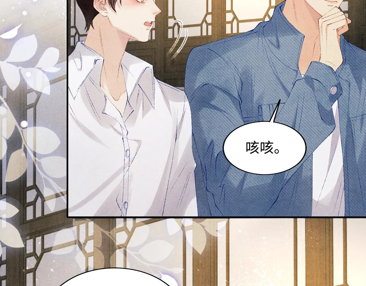 第96话 珍珠，还真的是颗珍珠 第70页