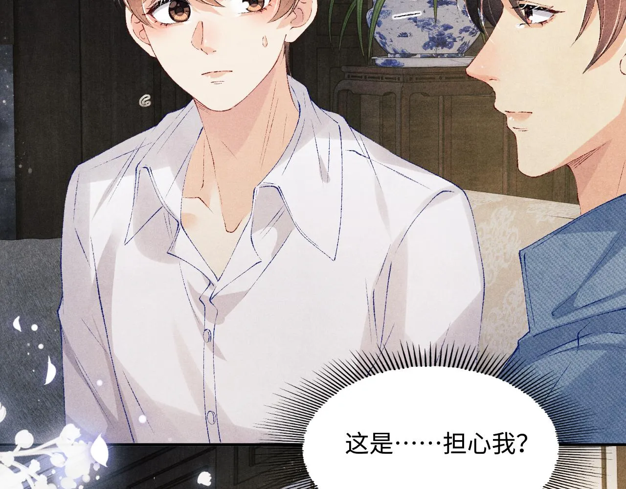第96话 珍珠，还真的是颗珍珠 第74页