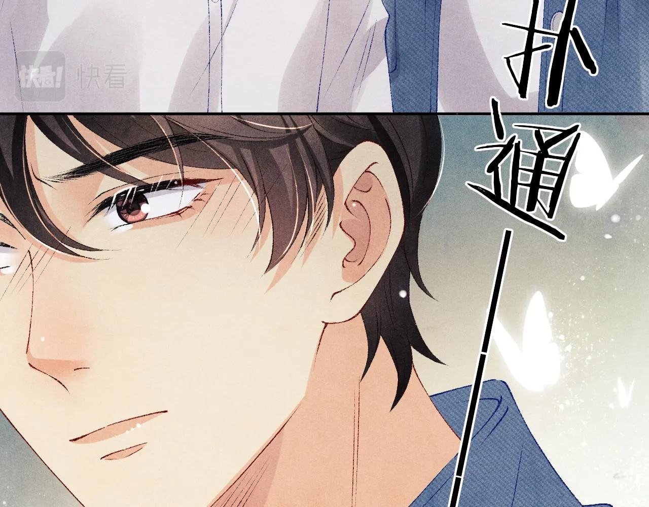 第96话 珍珠，还真的是颗珍珠 第81页