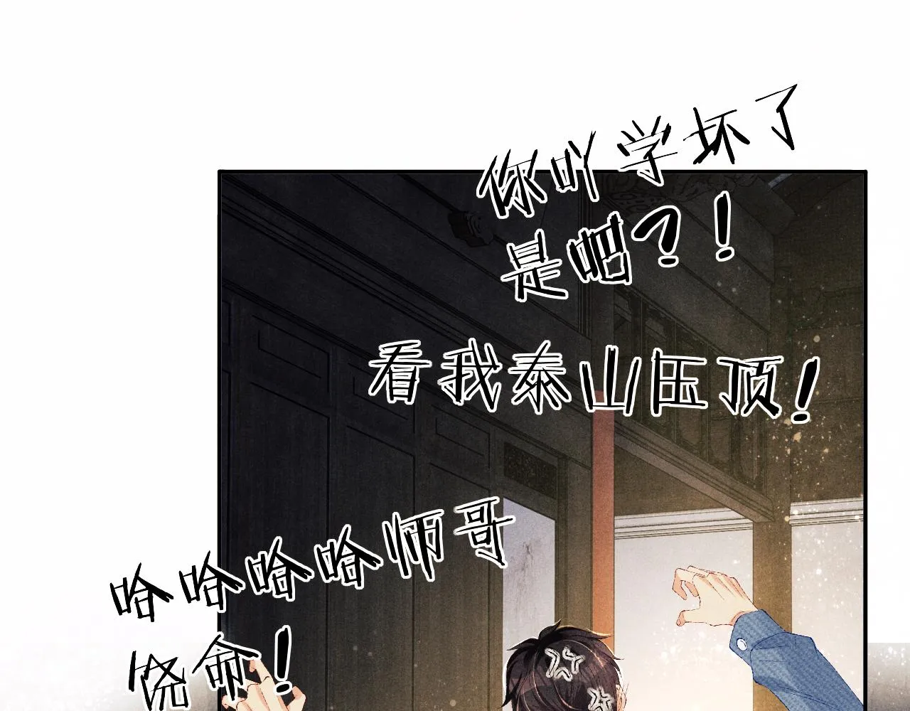 第96话 珍珠，还真的是颗珍珠 第92页