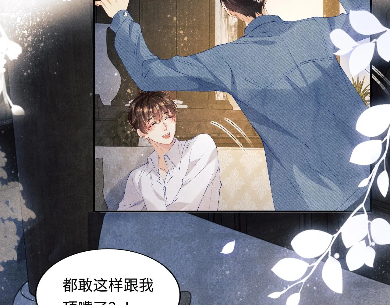 第96话 珍珠，还真的是颗珍珠 第93页