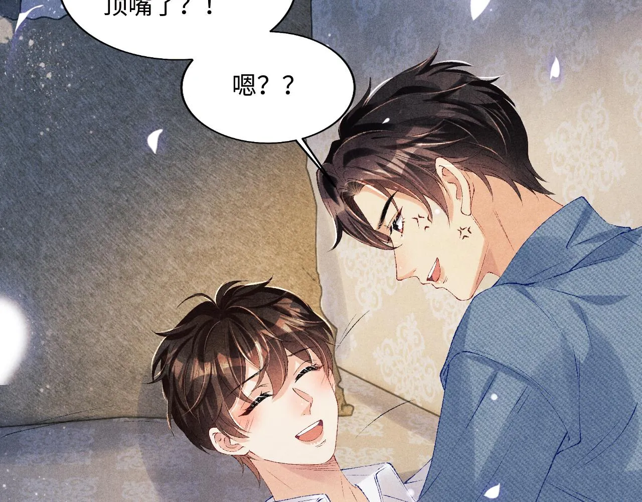第96话 珍珠，还真的是颗珍珠 第94页