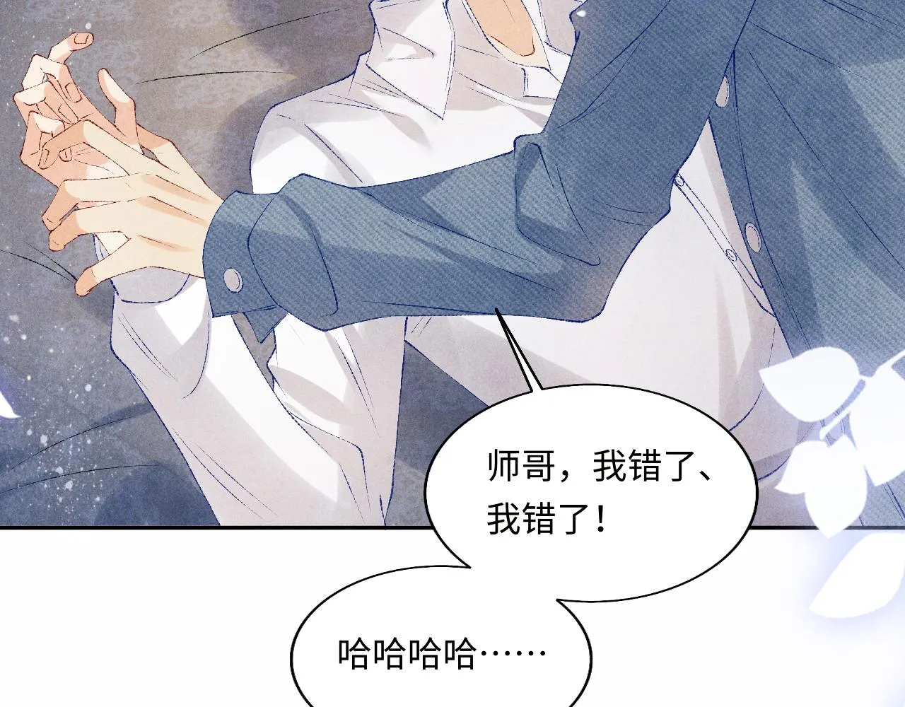 第96话 珍珠，还真的是颗珍珠 第95页