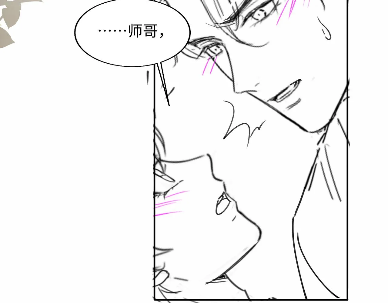 第96话 珍珠，还真的是颗珍珠 第104页