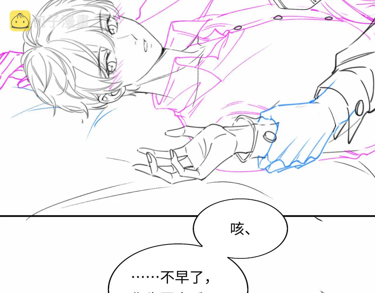 第96话 珍珠，还真的是颗珍珠 第106页