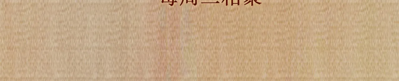 第96话 珍珠，还真的是颗珍珠 第109页