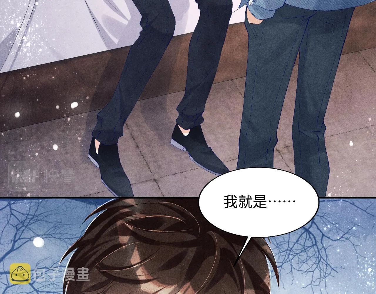 第95话 我不想让你疼 第7页