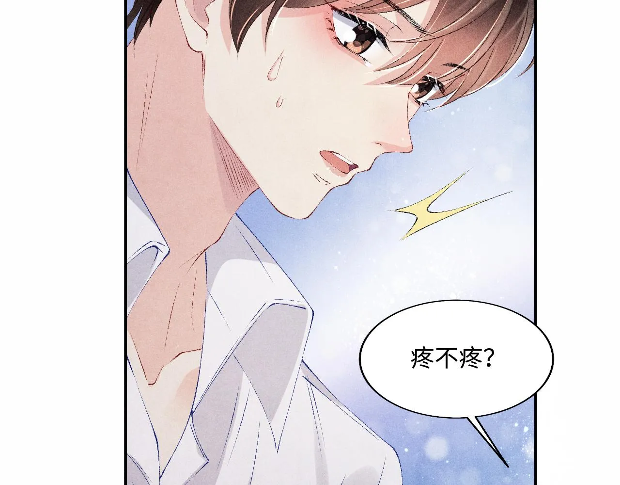 第95话 我不想让你疼 第19页