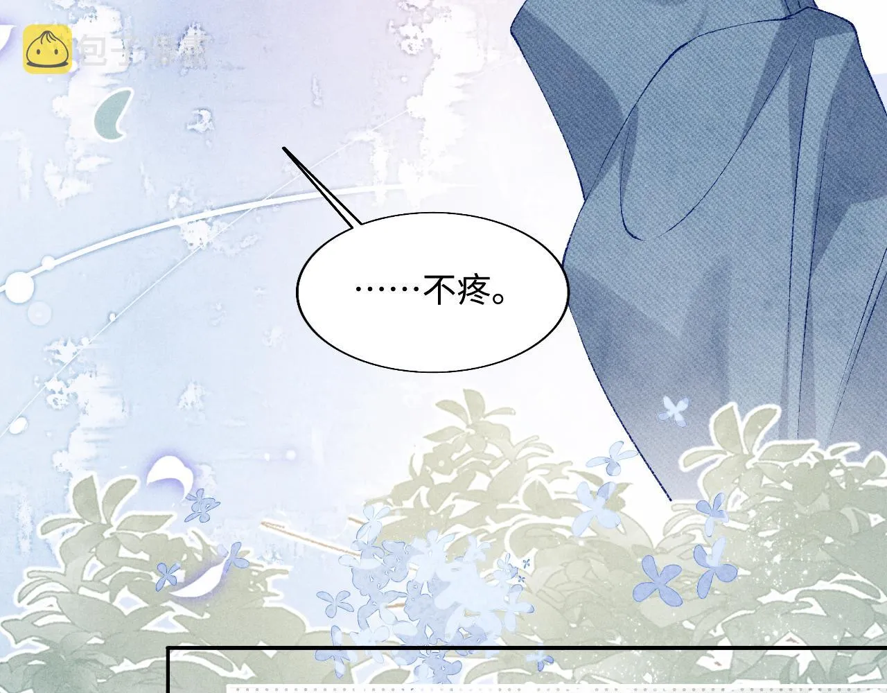 第95话 我不想让你疼 第29页