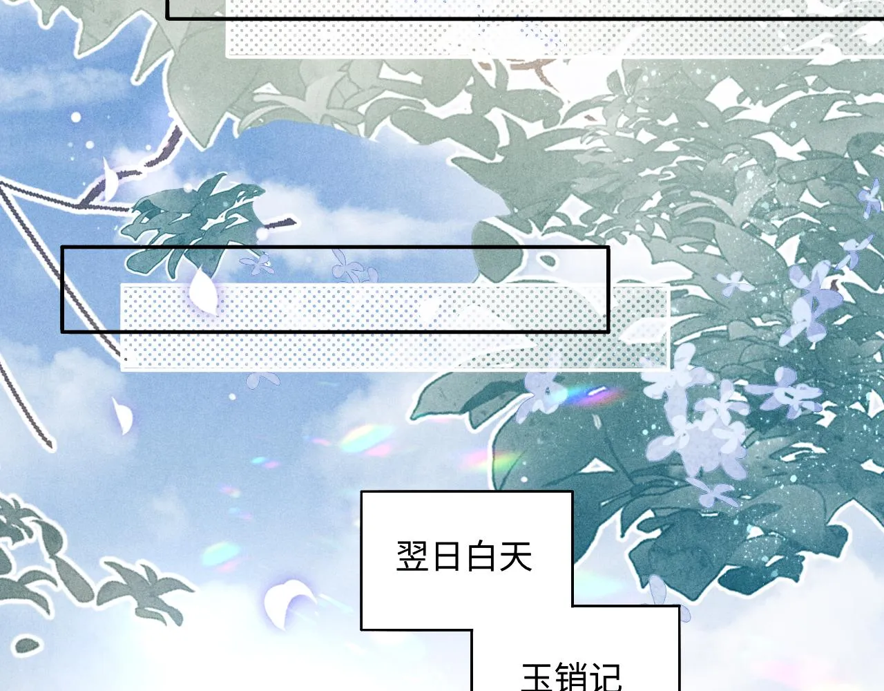 第95话 我不想让你疼 第30页