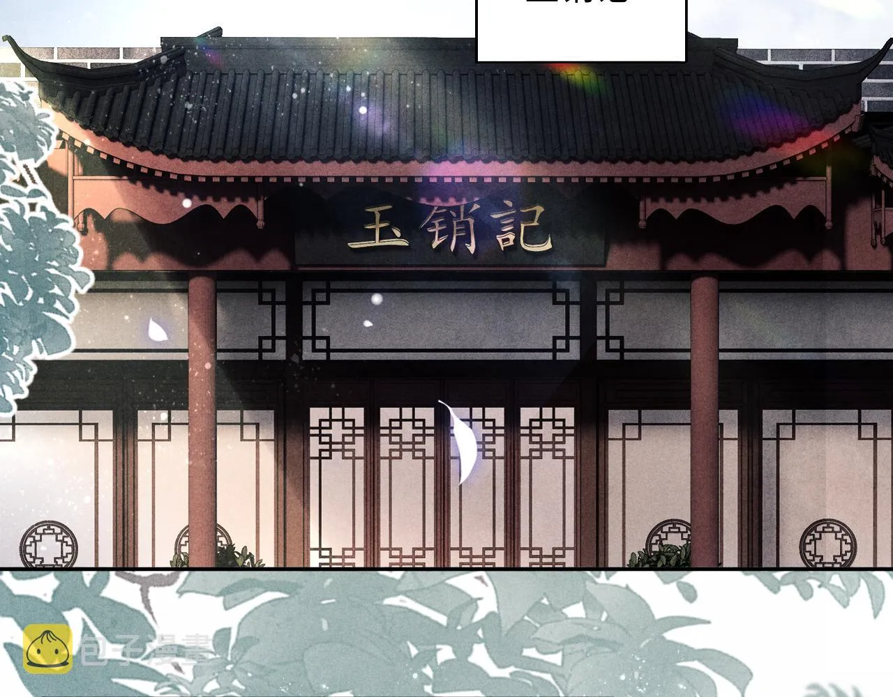 第95话 我不想让你疼 第31页