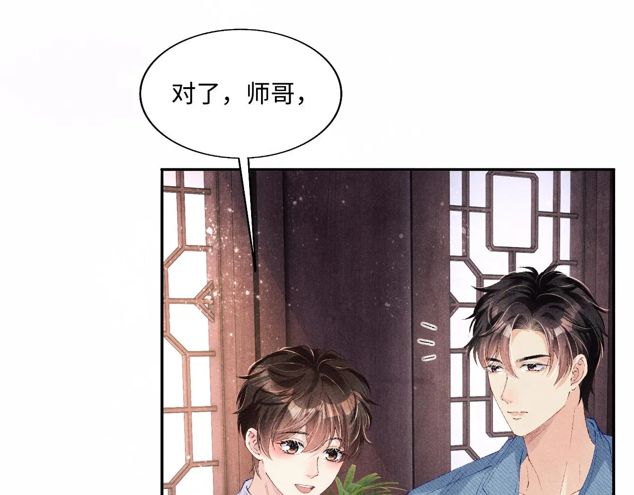 第95话 我不想让你疼 第45页