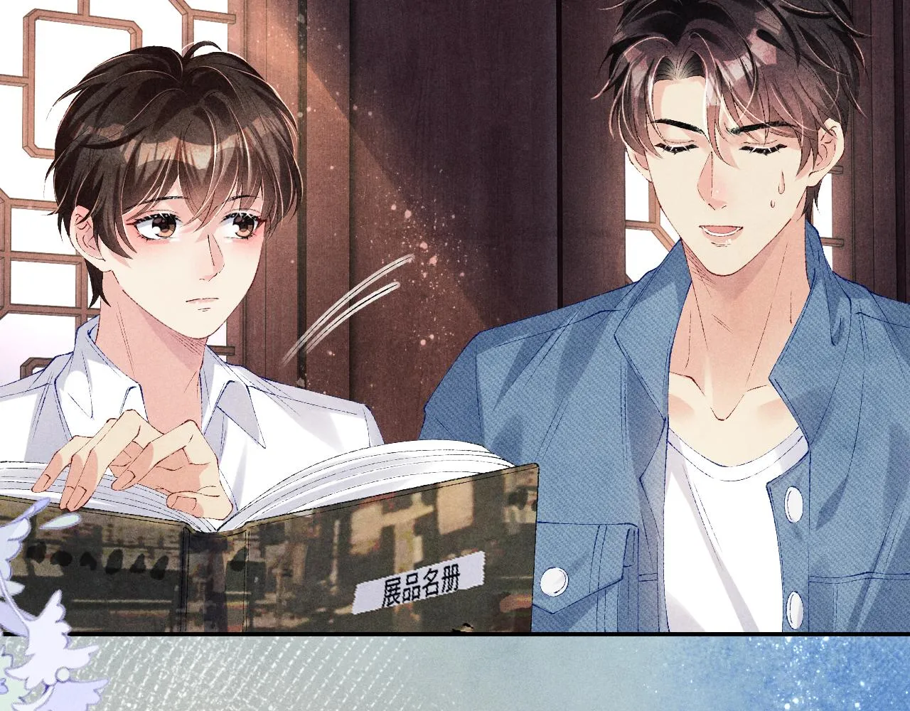 第95话 我不想让你疼 第48页