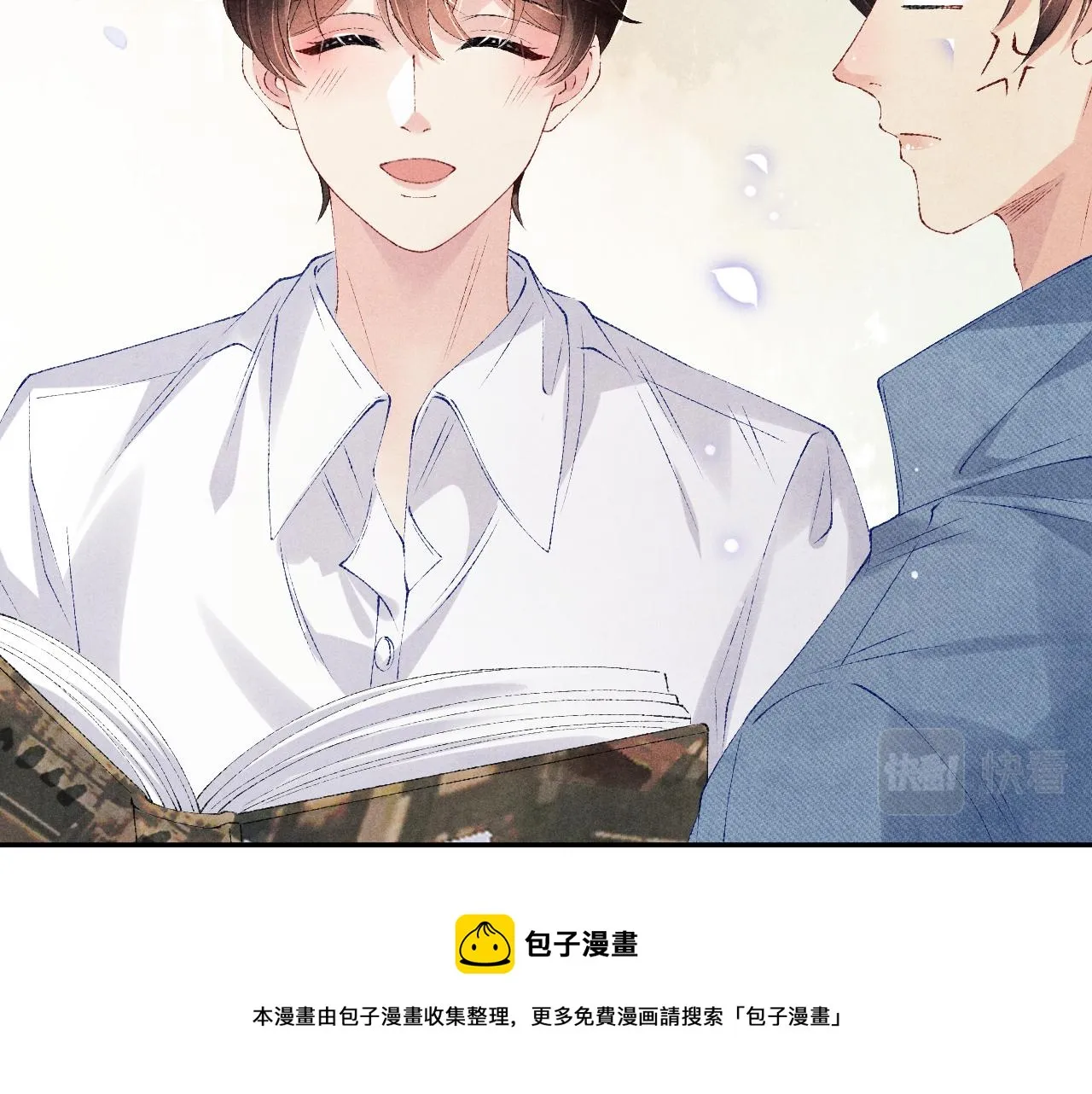 第95话 我不想让你疼 第50页