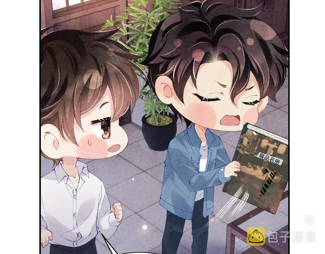 第95话 我不想让你疼 第53页
