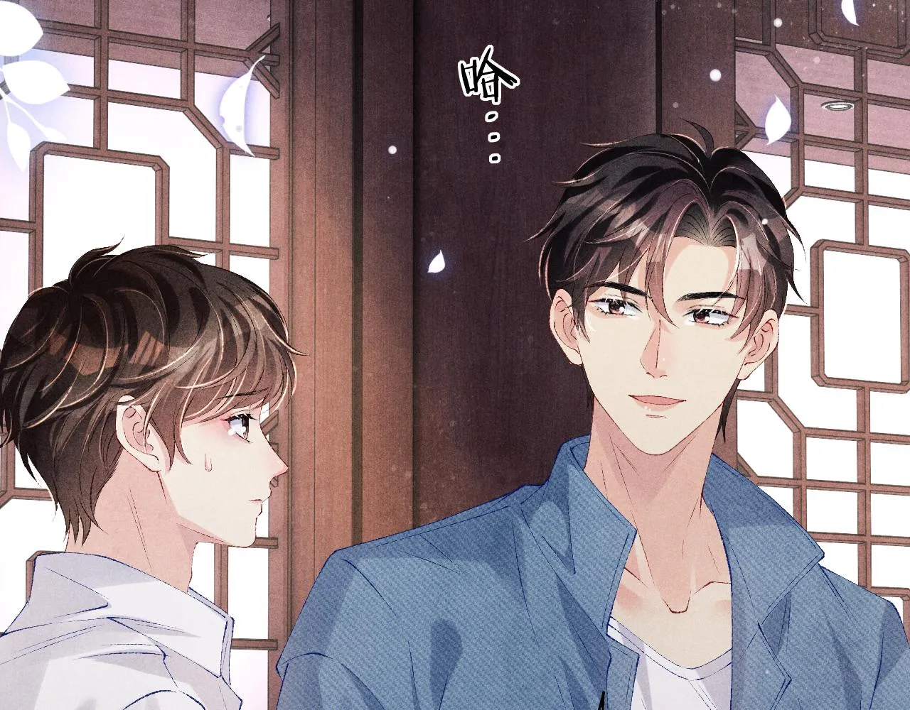 第95话 我不想让你疼 第57页