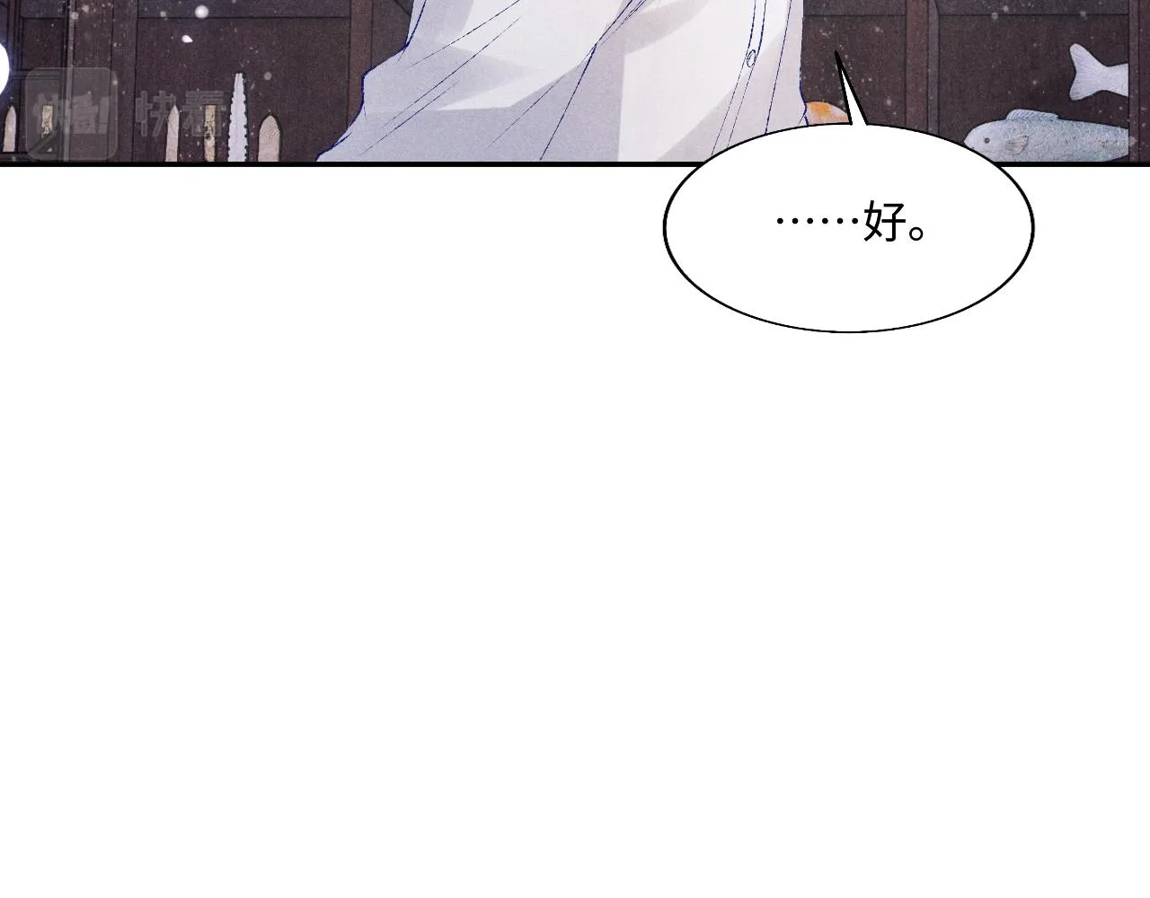 第95话 我不想让你疼 第65页