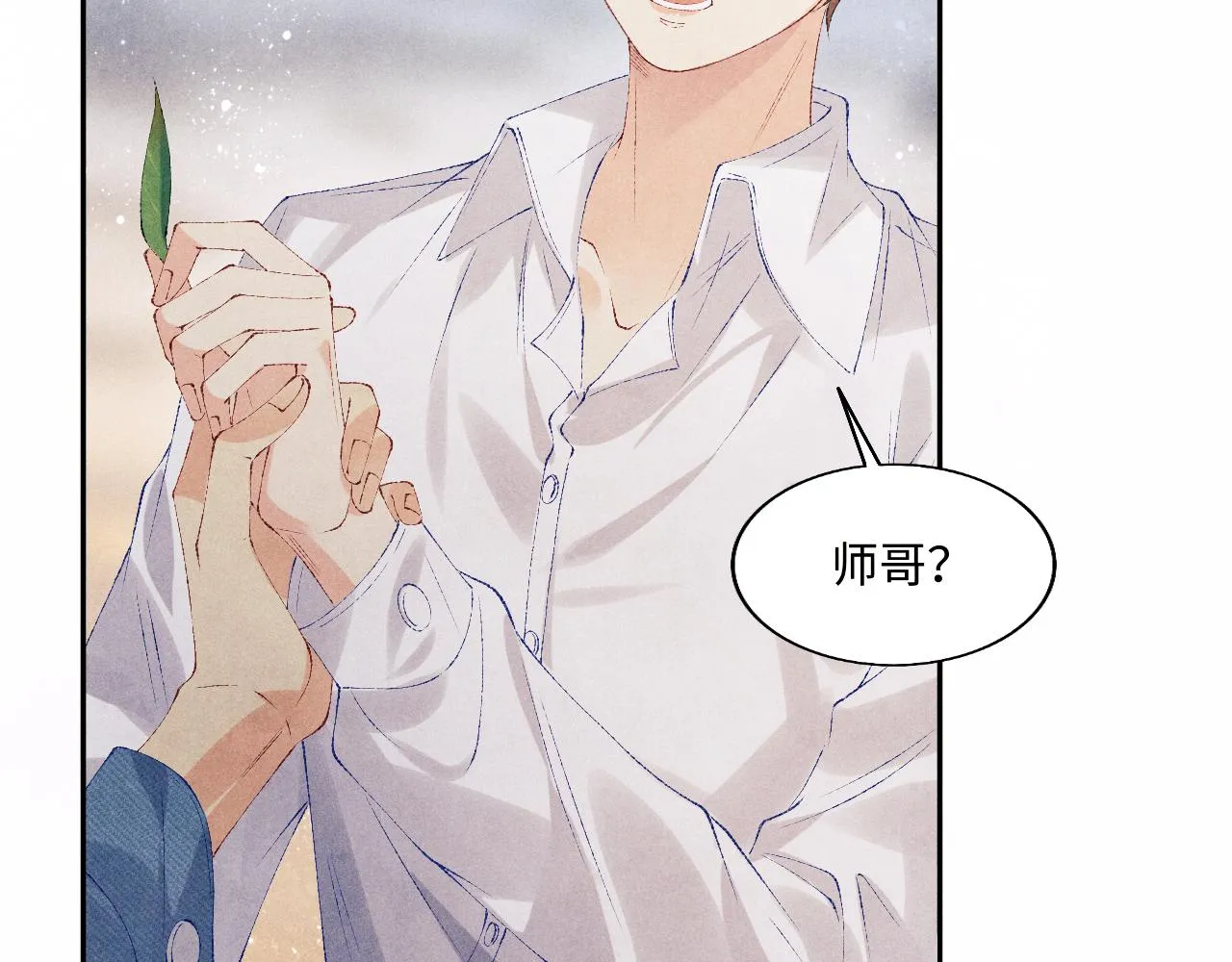 第95话 我不想让你疼 第78页