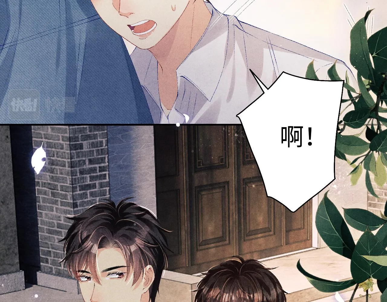 第95话 我不想让你疼 第81页