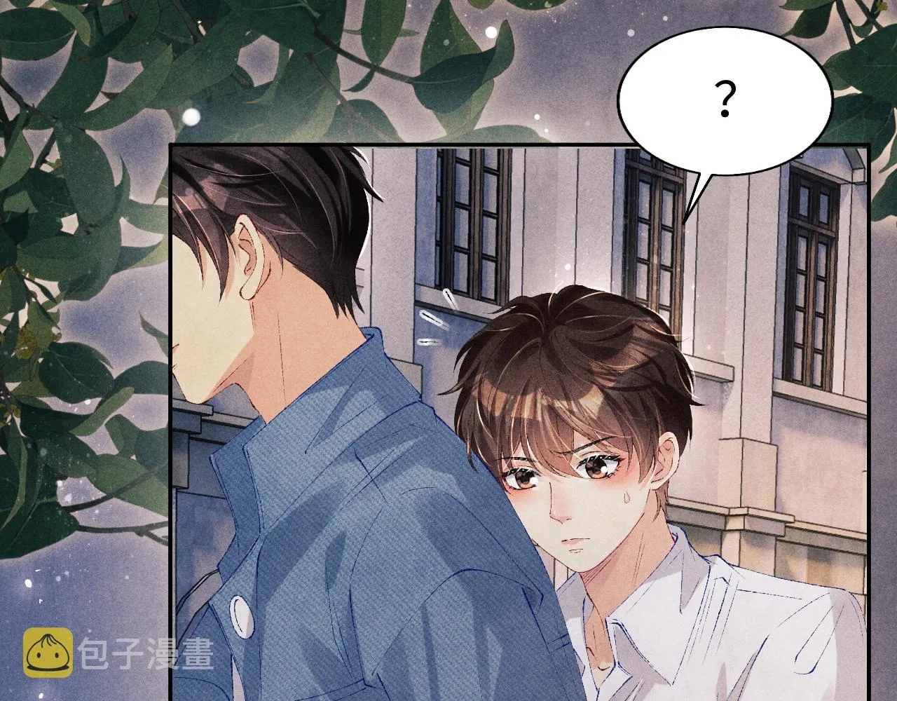 第95话 我不想让你疼 第84页
